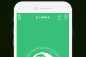 多开助手app