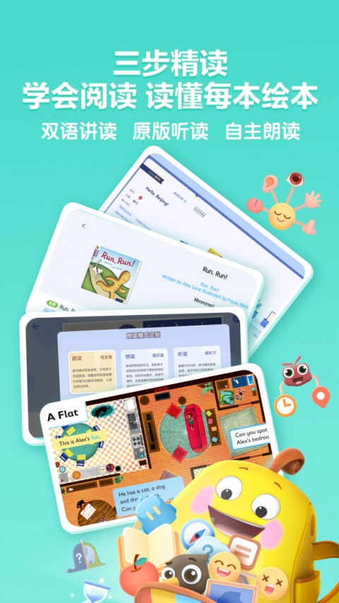 洪恩分级阅读app