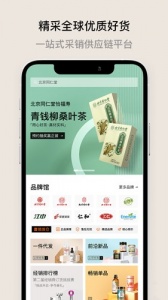 喜领货仓app
