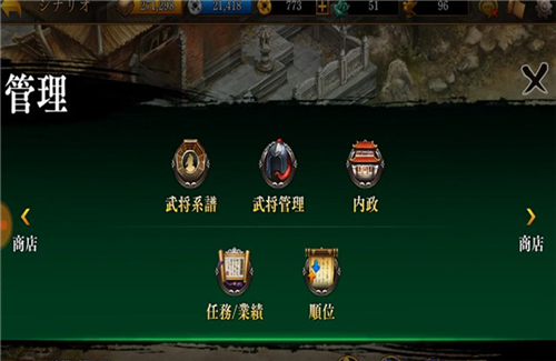 新三国志曹操传手游