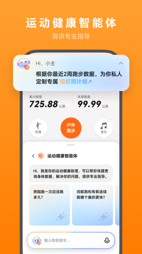 荣耀运动健康app最新版