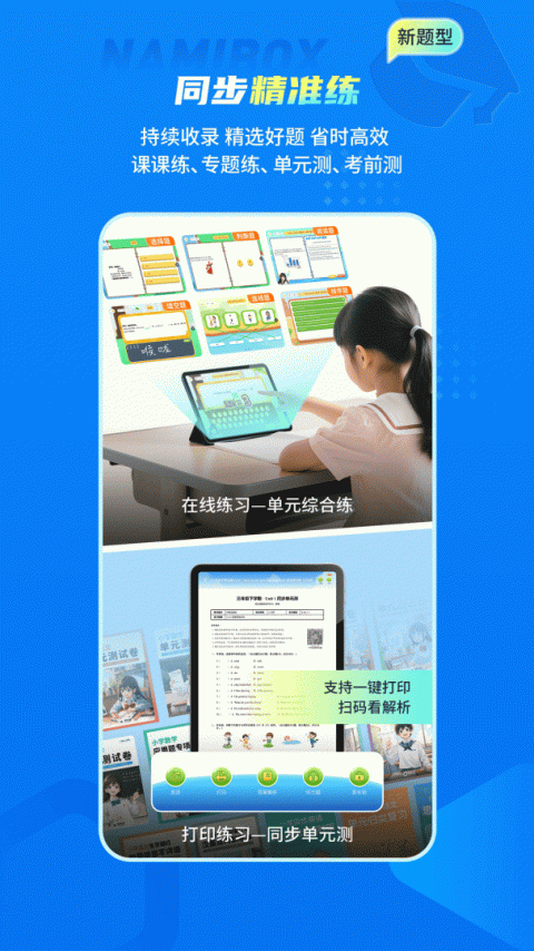 纳米盒最新版