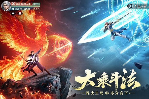 灵妖劫手游官方正版