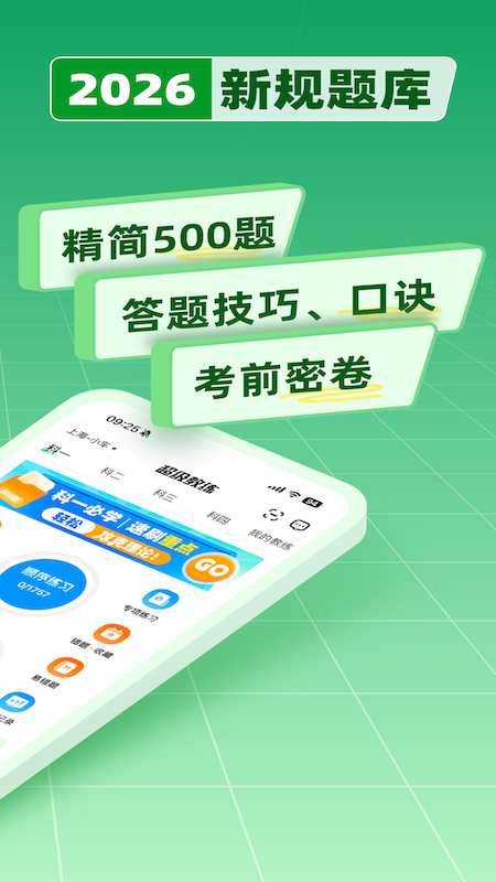 超级教练app