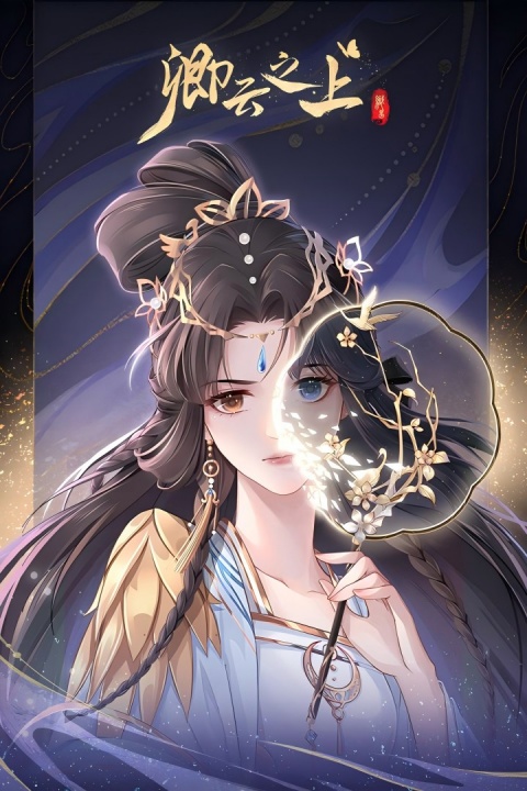 卿云之上手游官方版