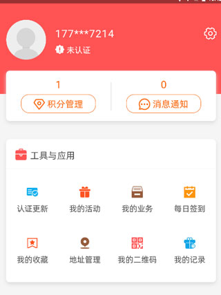 川工之家app