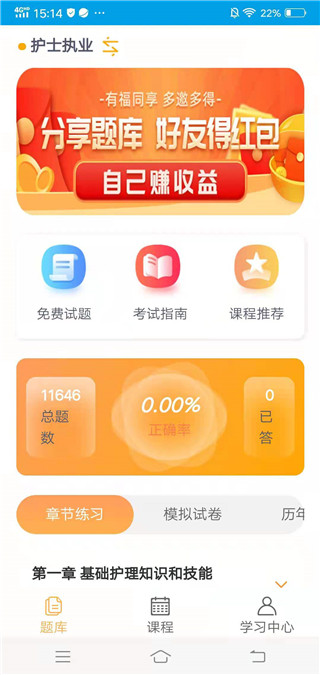 医学三基考试宝典最新版
