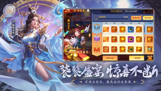 三国杀名将传bilibili版