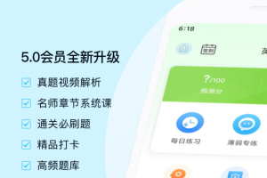 成考万题库手机版