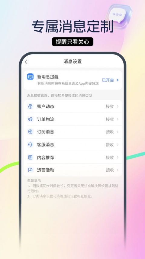 中国电信掌上营业厅