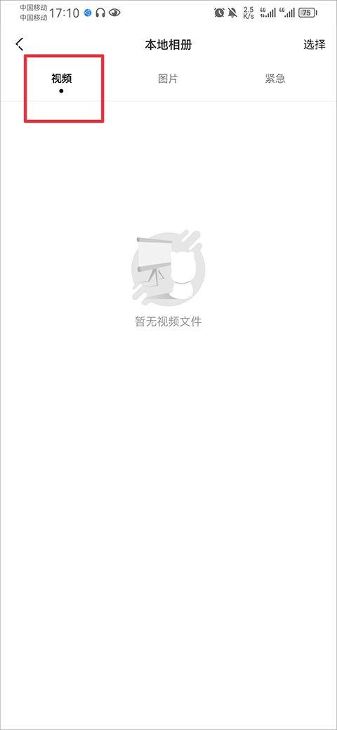盯盯拍车机版app
