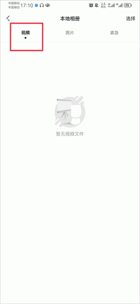 盯盯拍车机版app