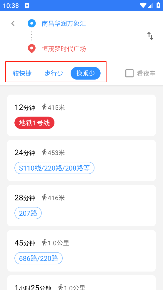 8684实时公交app