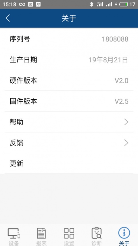 科迈捷流量计软件