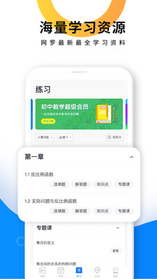 优复数学app