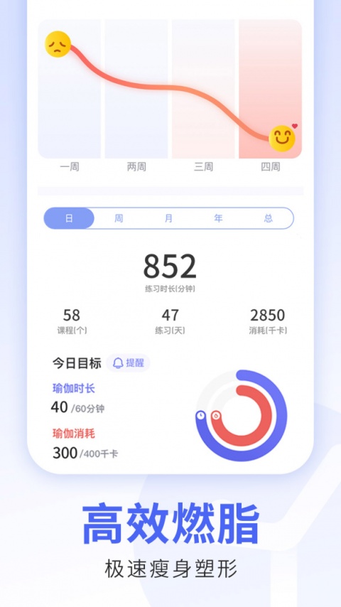 每日瑜伽app最新版