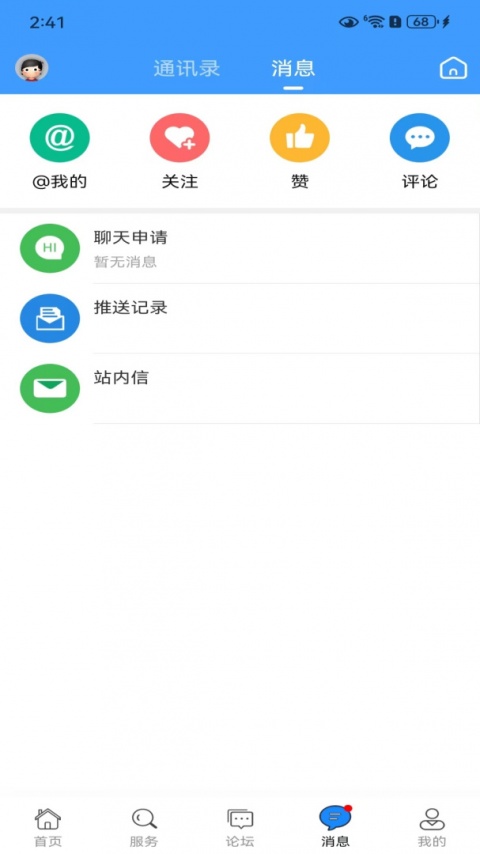 黄桥在线app