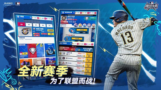 棒球大师手游