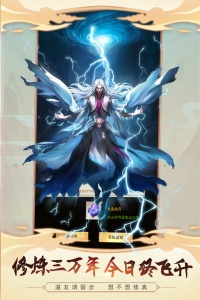 想不想修真360版