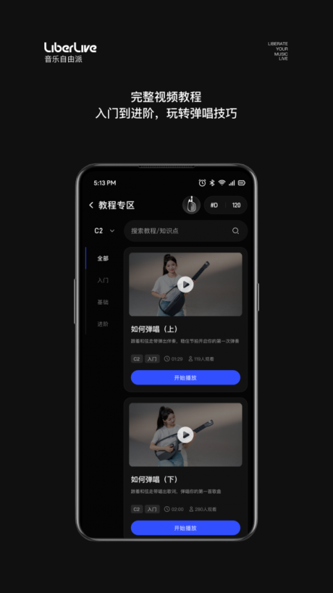 LiberLive官方版