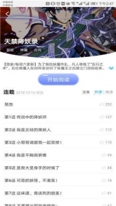 无尽漫画(触电大师)