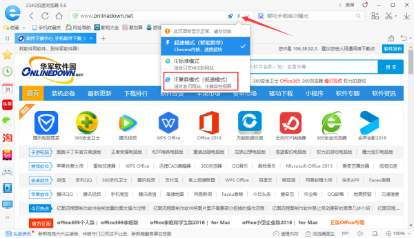 2345浏览器最新版