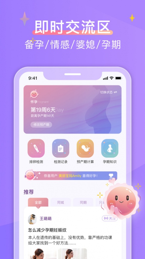 大卫优孕app官方版