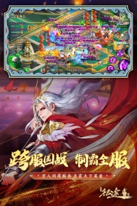 绿色征途官方正版