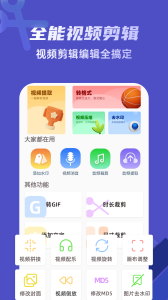 去水印视频剪辑(已更名一键去水印)