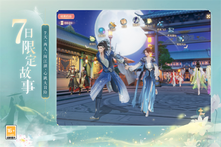 花与剑应用宝版