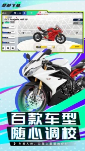 黎明飞驰官方正版