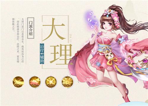 神雕侠侣2畅玩版