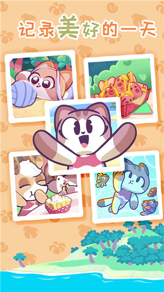 琪琪的假期游戏中文版