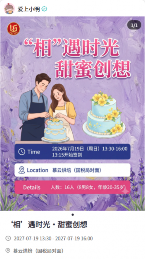 张家港爱上网app