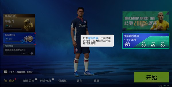 实战十一人官方正版