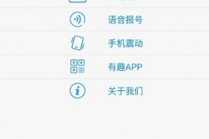 来电助手app