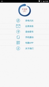 来电助手app