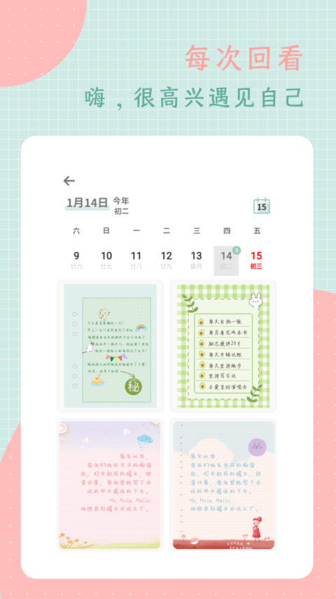 罐头日记app