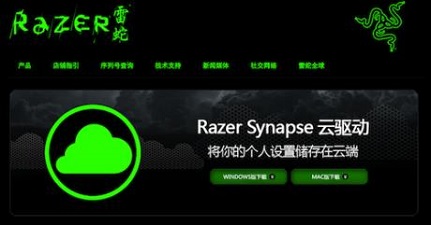 Razer Synapse