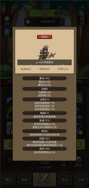 联盟契约九游版