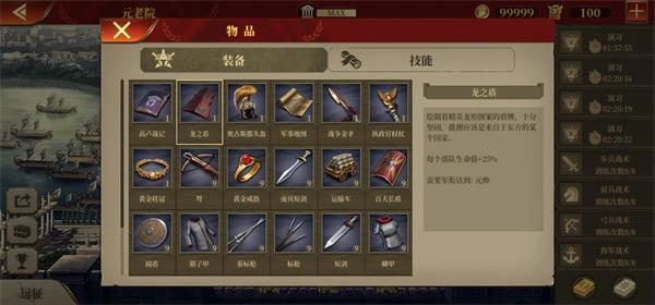 帝国军团罗马手游官方版