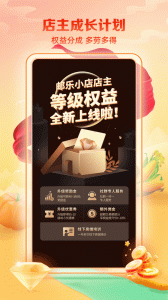 邮乐小店app