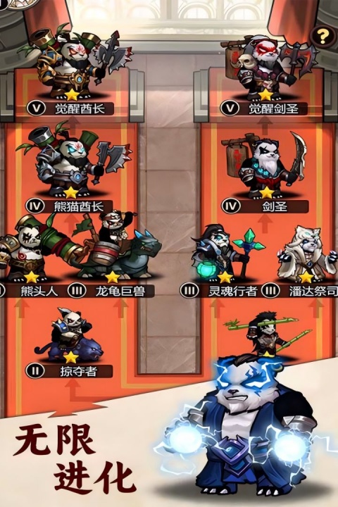 刺激大闯关官方版