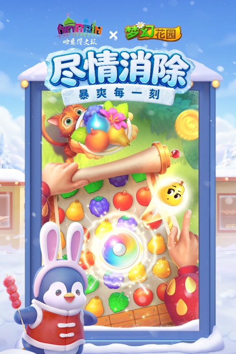 梦幻花园华为版