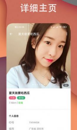 探约陌爱交友
