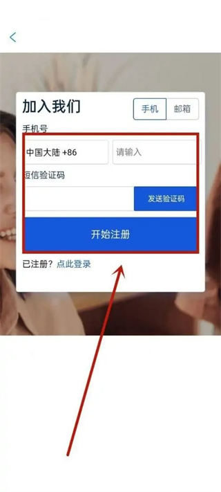 携程eBooking手机版