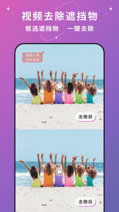 大神水印app