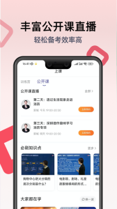 注册消防工程师题库app