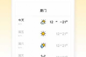 像素天气app