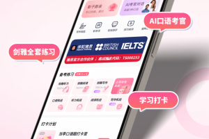 羊驼雅思app